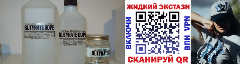 Бутират оксана  mega маркетплейс  Рыбное 
