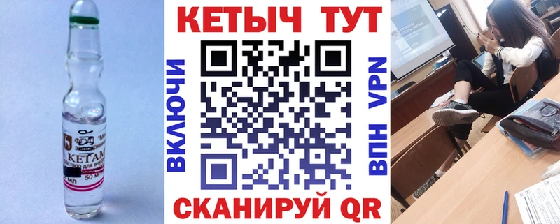 Кетамин ketamine Рыбное
