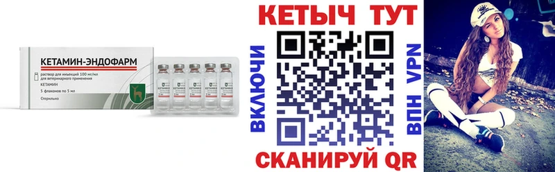 Кетамин VHQ Рыбное