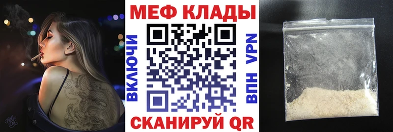 где продают   Рыбное  МЕФ мяу мяу 
