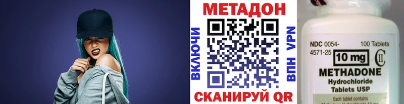 МЕТАДОН VHQ  Рыбное 